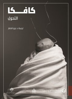 eBook: the shift