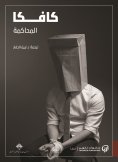 eBook: Trial