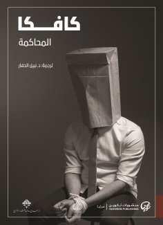 eBook: Trial