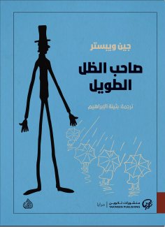eBook: the one with the biggest shadow