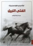 eBook: Gentleman