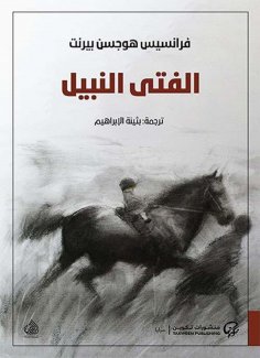eBook: Gentleman