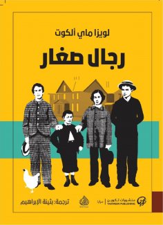 eBook: Young men