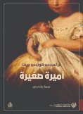 eBook: Small princess