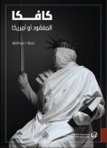 eBook: The missing (America)