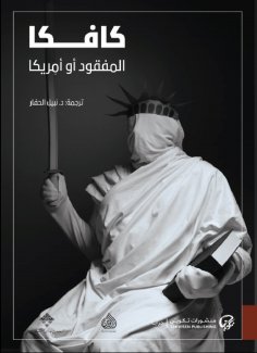 eBook: The missing (America)
