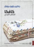eBook: Cafka eternal suitor