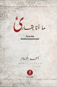 ebook: I am not a reader