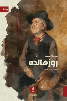 eBook: Rosehalde