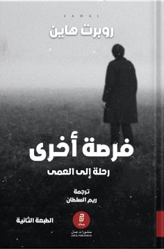 ebook: Another chance