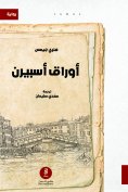 ebook: Aspirin leaves