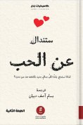 eBook: About love