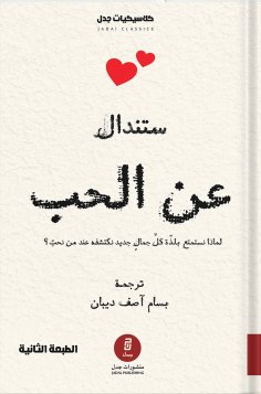 eBook: About love