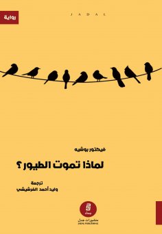 ebook: Why do birds die?