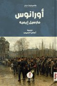 ebook: Uranus