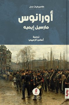ebook: Uranus