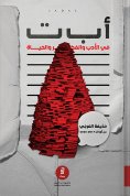 ebook: A B C in father, thought and life