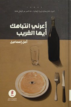 ebook: Pay attention, stranger