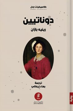 ebook: Donatists