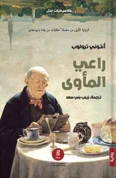 ebook: Shelter sponsor