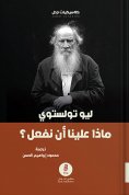 eBook: What should we do?