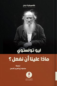 eBook: What should we do?