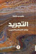 ebook: Abstraction