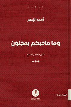 ebook: Your friend is not crazy