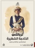 eBook: The famous maid