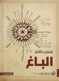 eBook: Bag
