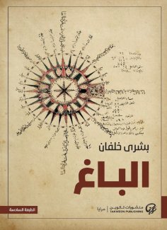 eBook: Bag