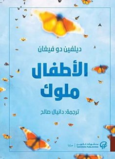 eBook: Children kings