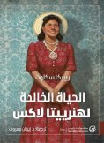 eBook: The timeless life of Henrietta Lux
