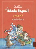 eBook: Tales of Mrs. Spoon