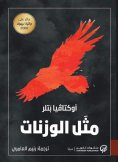 eBook: Like weight