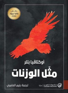 eBook: Like weight