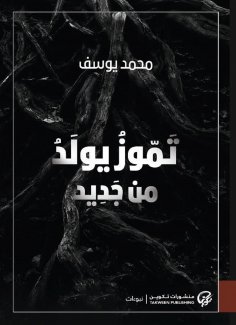 eBook: July is born again