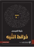 eBook: Maps