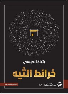eBook: Maps