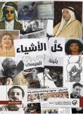 eBook: All the stuff
