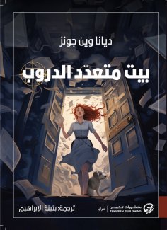 eBook: Multi -path