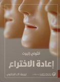 eBook: Re -invention