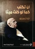eBook: To write as if you were dead
