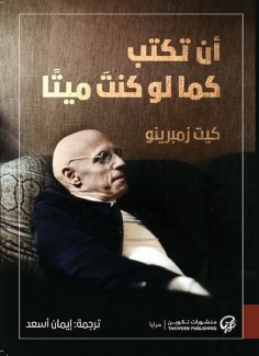 eBook: To write as if you were dead