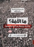 eBook: What is the nation?