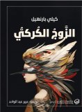 eBook: Kroky husband