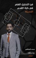 eBook: The Art of Technical Analysis in Modern Football
