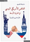 eBook: The American-Russian competition in the Middle East and the Syrian crisis as an example