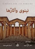 eBook: Nineveh and its effects
