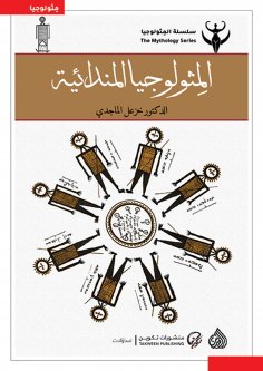 eBook: Mandaean mythology